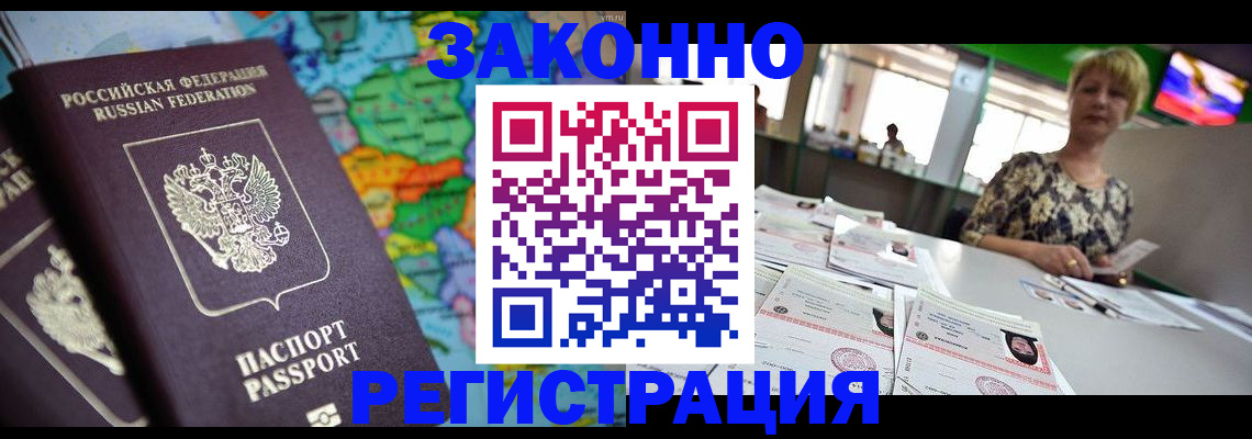 прописка в квартире в Знаменске