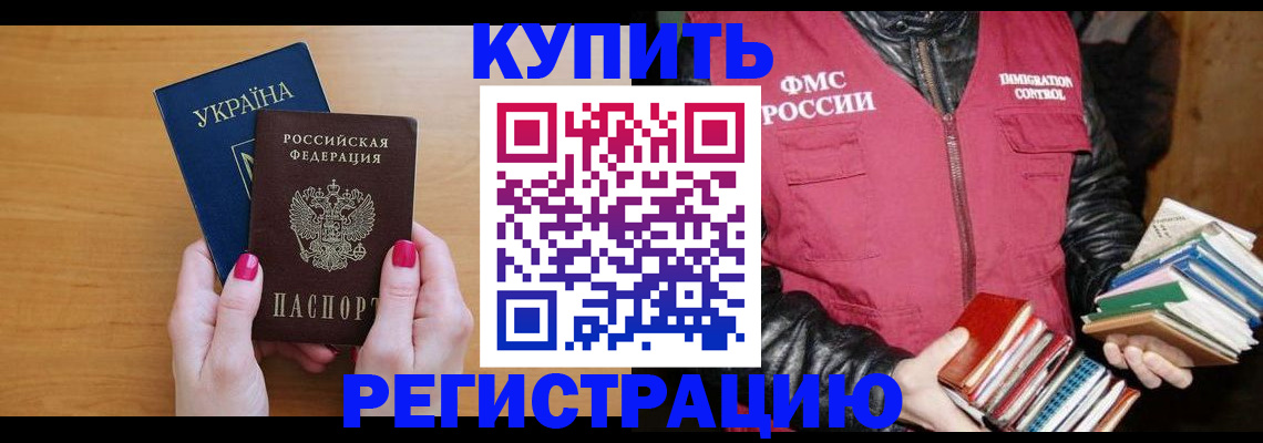 временная регистрация собственник в Знаменске
