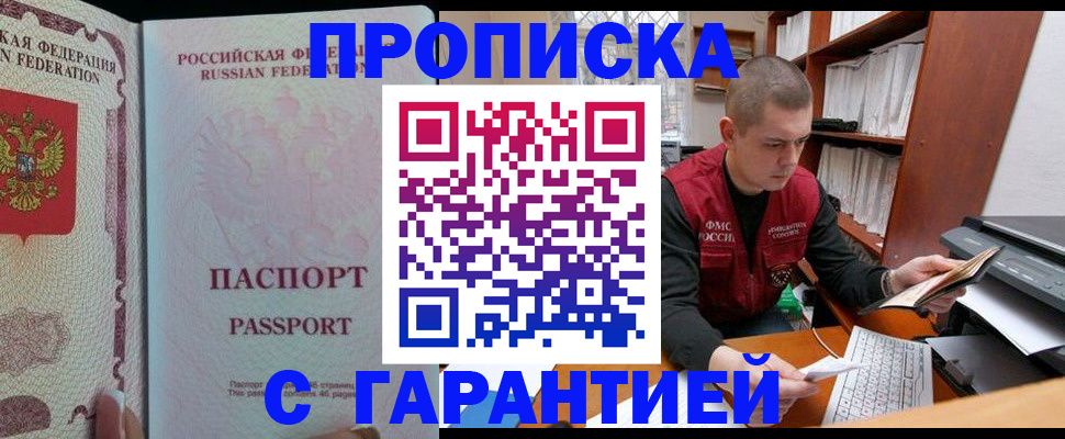 временная регистрация в Знаменске